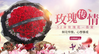 广东湛江市吴川市振文镇振文村鲜花速递